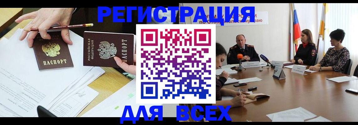 регистрация для дет. сада в Твери