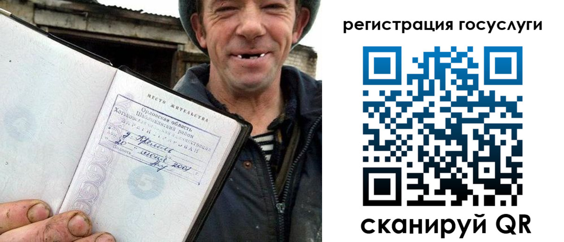 прописка штамп в Твери