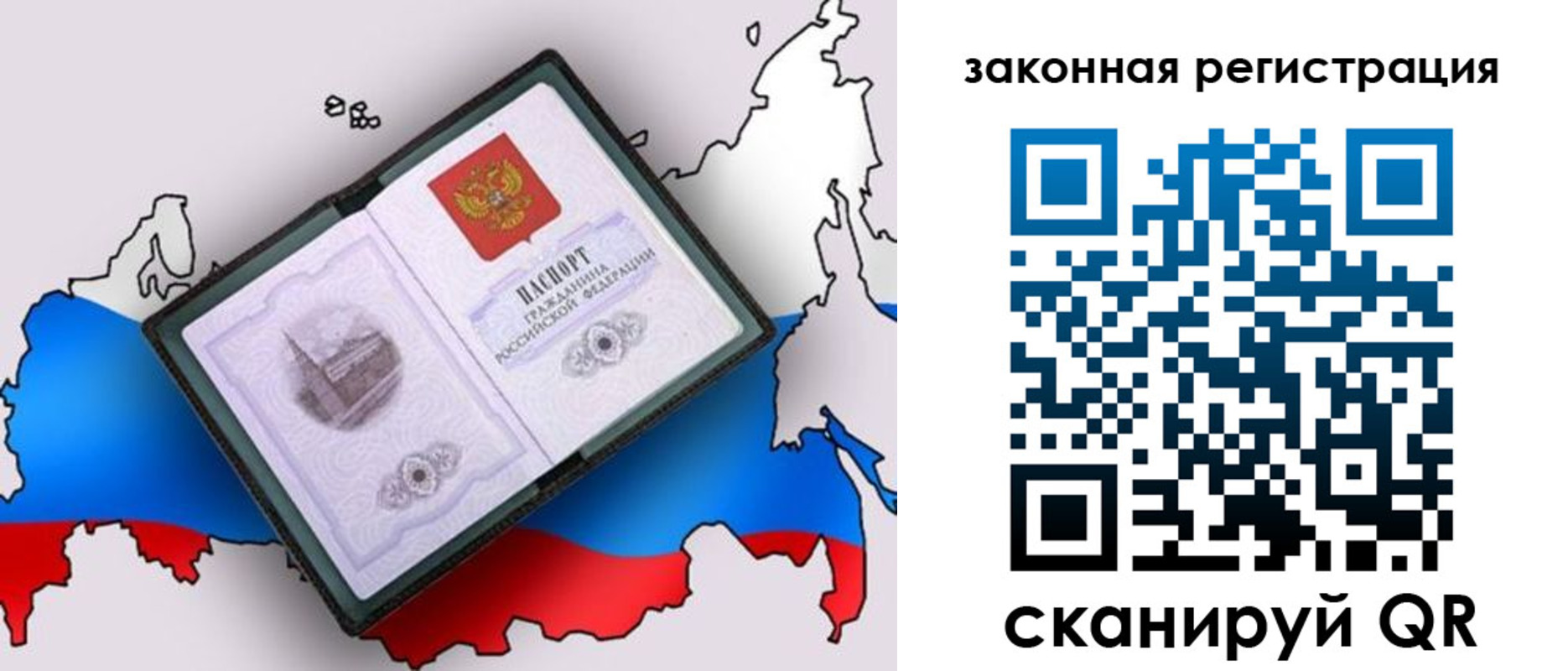 временная прописка в Твери