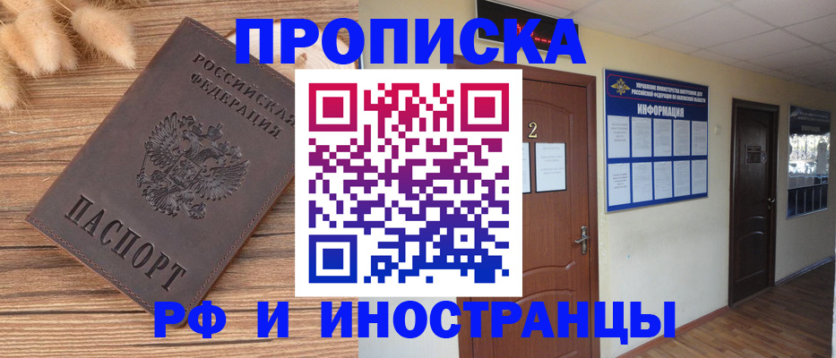 миграционный учет в Твери