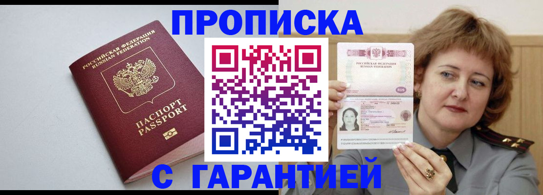 прописка для школы в Твери