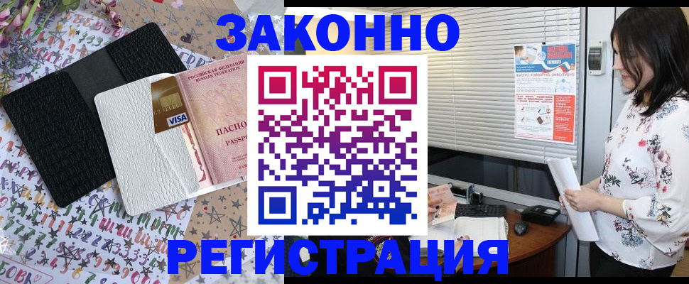 временная регистрация для школы в Твери