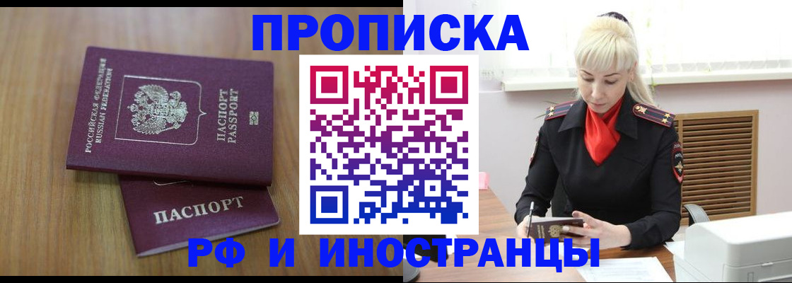 миграционный учет в Твери